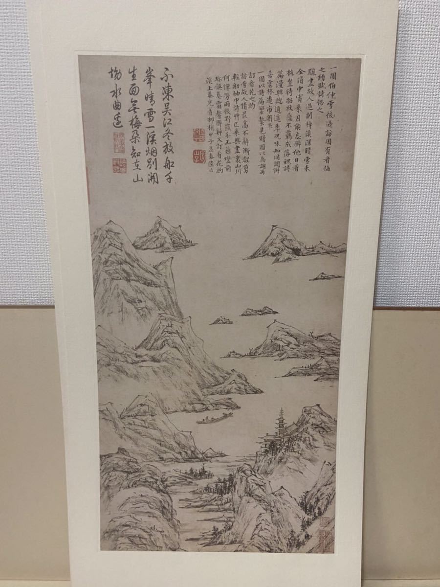 二玄社 故宮博物院 宋 元明 二玄社 宋元明名書巨冊選 宋元明名画巨