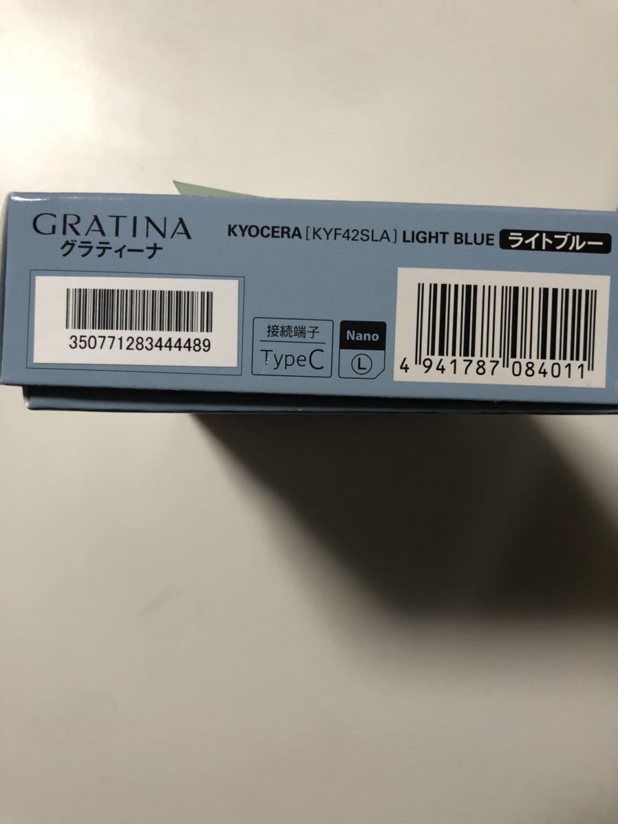 SIMロック解除済み 新品 未使用品 au KYOCERA GRATINA KYF42 ライト 