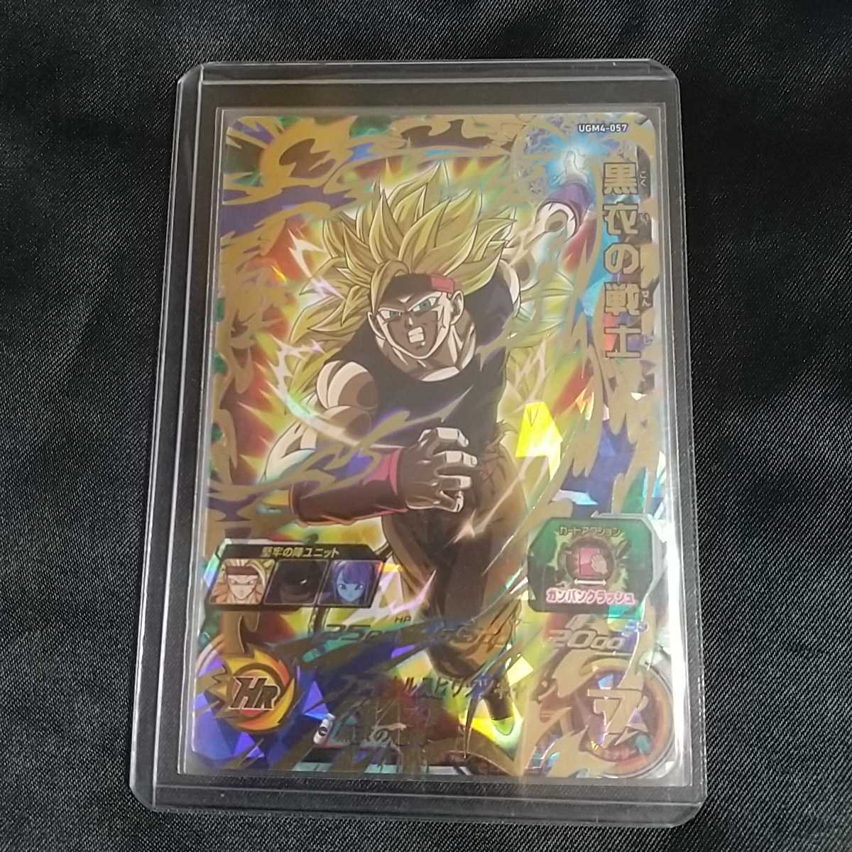 スーパードラゴンボールヒーローズ アイオス & 転進ベジット