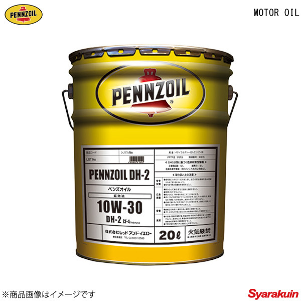 HOT，大人気 PENNZOIL ペンズオイル PENNZOIL DH-2 10W-30 MOTOR OIL エンジンオイル 鉱物油 10W-30 20L &times;1(エンジンオイル)｜売買されたオークション情報、yahooの商品情報をアーカイブ公開 - オークファン エンジンオイル