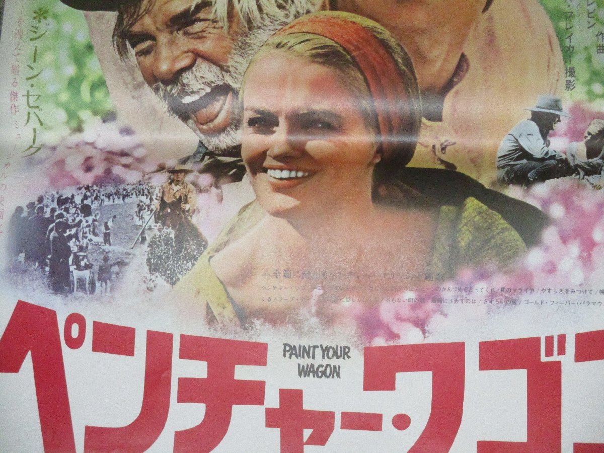 B2版サイズ/72x51cm 映画ポスター「ペンチャー・ワゴン」監督