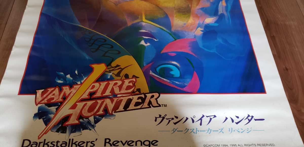 カプコン - ヴァンパイア ヴァンパイアハンター ハンター B1ポスター