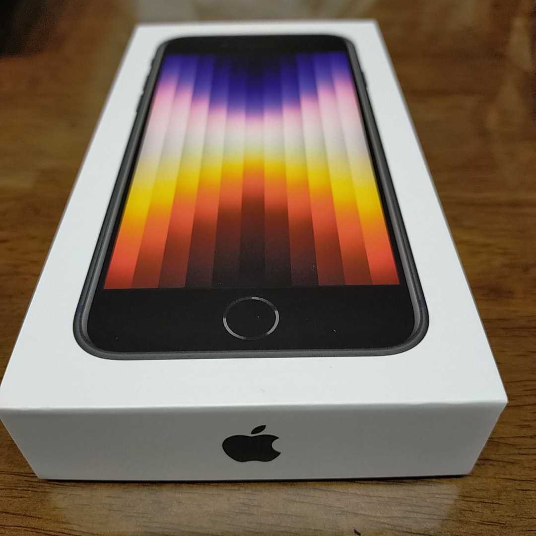 iPhone SE【第3世代】128GB 本体 ブラック 2022.9.23 一括購入、新品未 