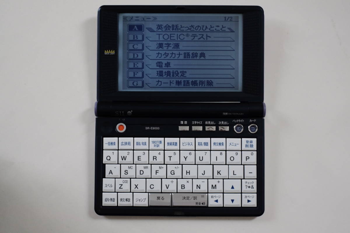 電子辞書 セイコー SII SR-E9000