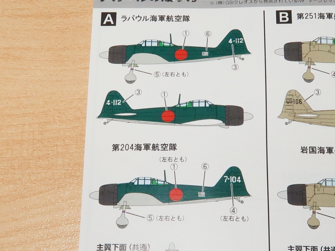 零戦 ラバウル 海軍 航空 隊 ダイキャスト戦闘機シリーズ No2 零式艦上戦闘