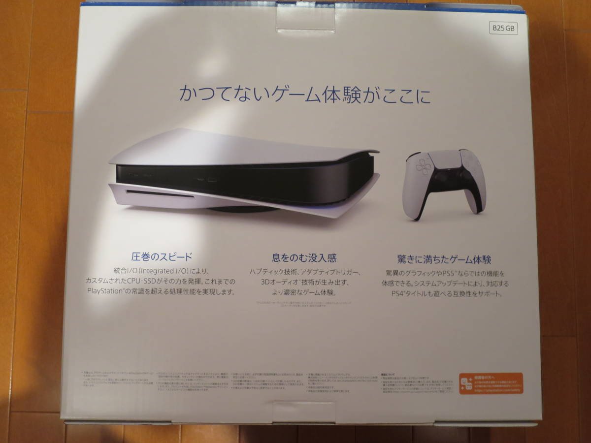 PlayStation5本体 最新(新価格)PS5本体 プレステ5 CFI-1200A01 ディスクドライブ搭載モデル 新品未開封品 - PS5 日本国内向け 新モデル発売 0 価格.com
