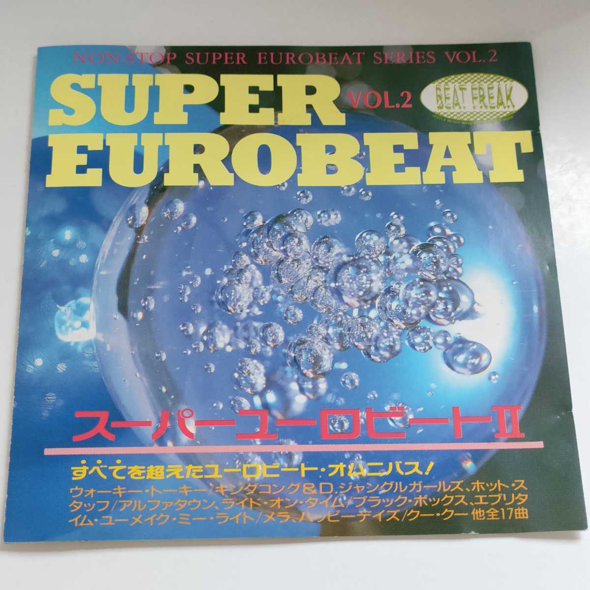【レア】SUPER EUROBEAT VOL.2 & VOL.3 セット レア】SUPER EUROBEAT VOL.2 & VOL.3 セット 【公式通販】