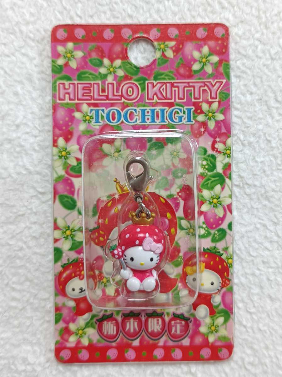 ハローキティ 栃木 いちご 王冠 ステッキ 姫 ファスナーマスコット ご 