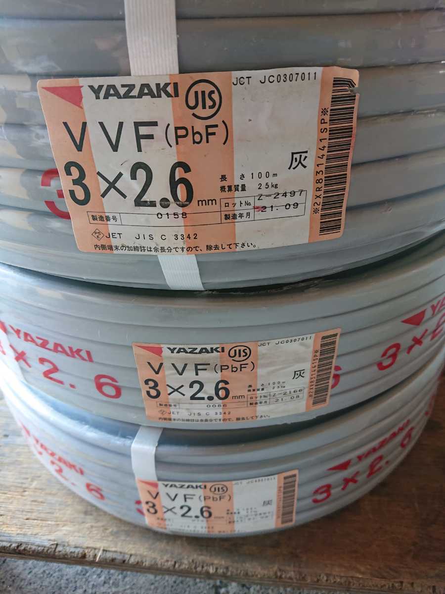 VVFケーブル 100m YAZAKI 100m巻 矢崎 矢崎電線 | 1.6mm×3芯 (灰色)