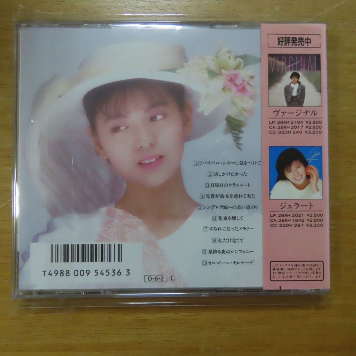 南野陽子　Blu-spec CD まとめて売り　新品 4988009545363;【CD/SONY初期盤/3200円盤】南野陽子 / ブルーム 32DH