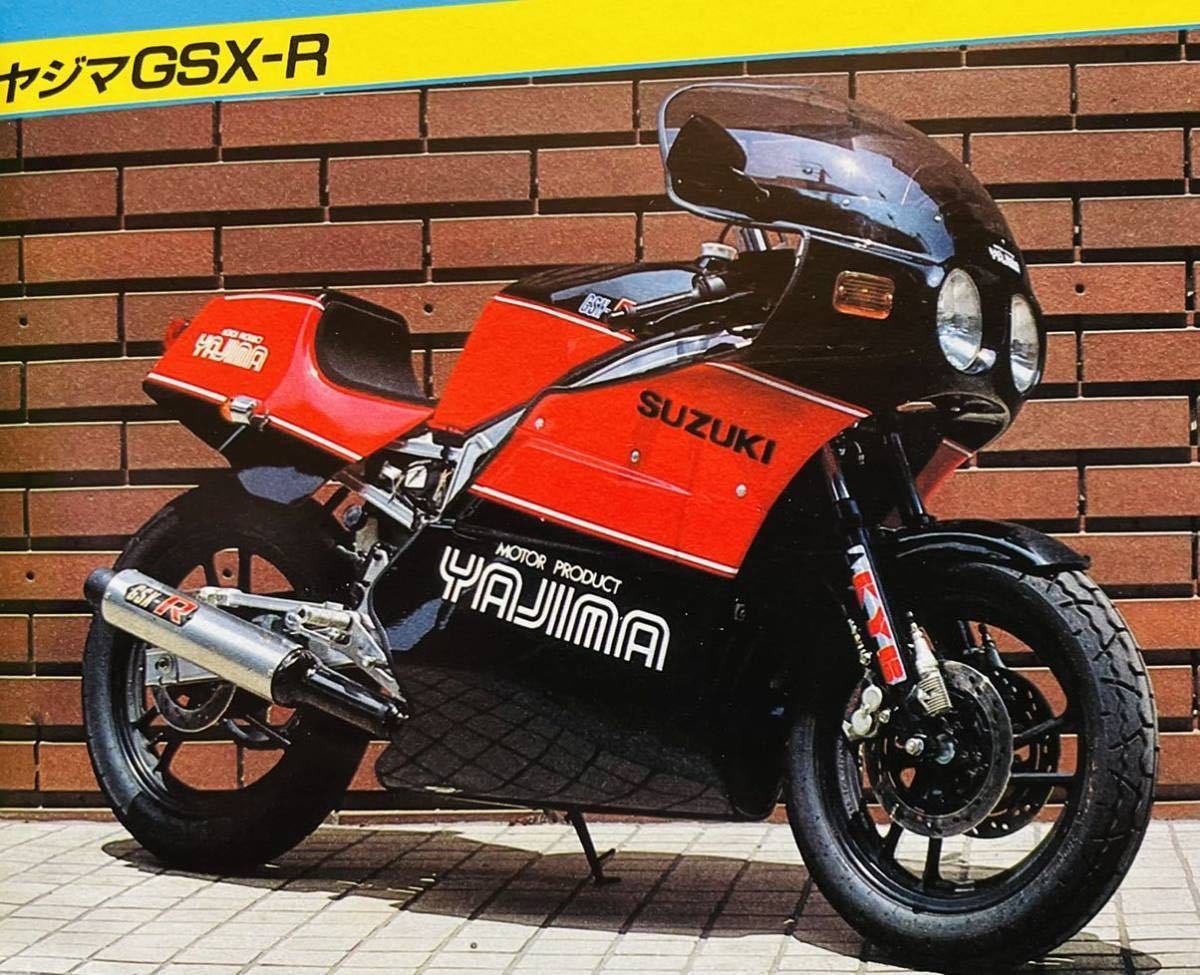 当時物 雑誌 / カフェレーサー CBX400F CBR400F CB750F CB400F CB250T