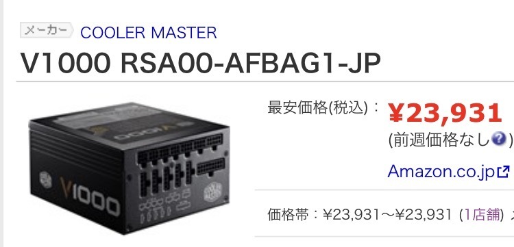 PCパーツ 電源ユニット クールマスターV1000 プラチナ 1000w ケーブル付き