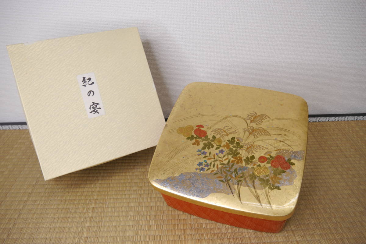 鹿野漆器 紀の宴 オードブル重/お重/重箱 金箔/朱塗 花柄/ススキ 2段重 