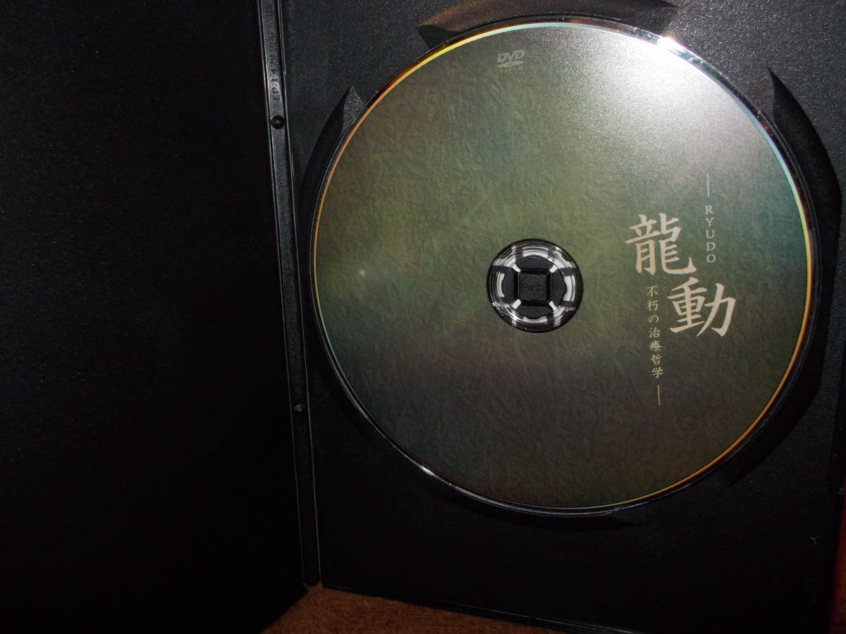 菩薩 肘井博行 DVDセット メーカーオフィシャルサイト