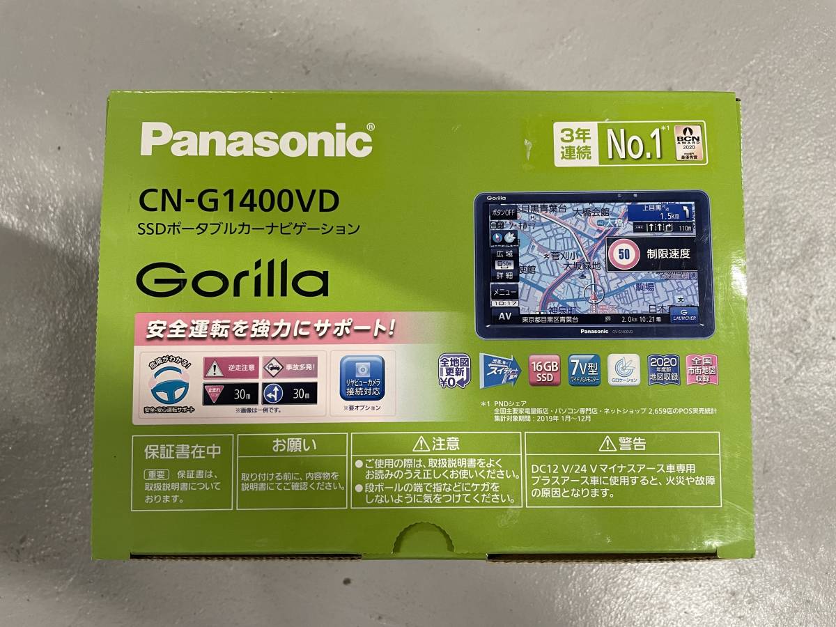 パナソニック(Panasonic) ポータブルカーナビ 7インチ ゴリラ CN パナソニック(Panasonic) ポータブルカーナビ 7インチ ゴリラ CN