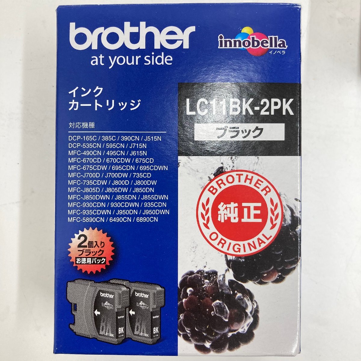 【新品】【2個セット】ブラザー 純正 インクカートリッジ お徳用 黒 ブラック 2本パック×2個セット LC411BK-2PK-2SET brother プリンターインク インクジェット複合機用 8ZCB0400147 インクカートリッジ ブラザー 純正 LC12BK-2PK まとめ） (お徳用黒2個パック)