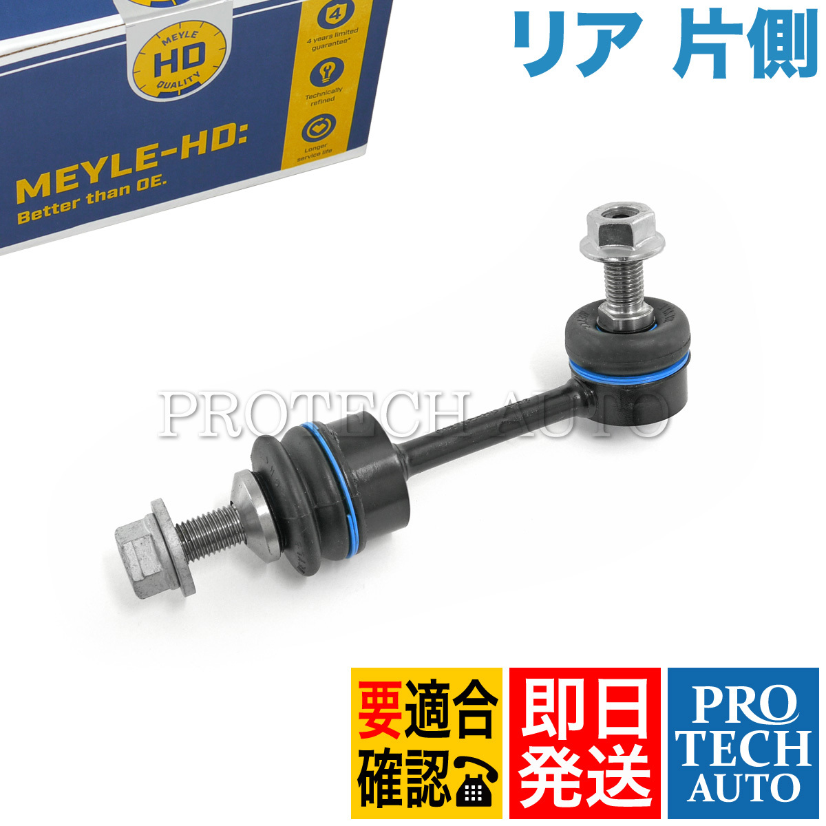  MEYLE製 BMW E63 E64 630i 645Ci 650i リア/リヤ スタビリンクロッド 片側 HD 強化版 33506781537 33556857626 33506768493 33556771937(スタビライザー)｜売買されたオークション情報、yahooの商品情報をアーカイブ公 スタビライザー