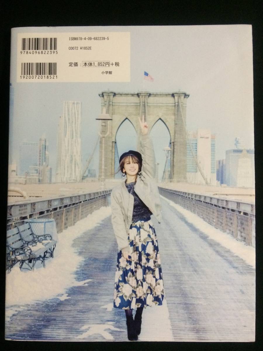 直筆サイン☆橋本奈々未 2017 写真集 乃木坂46(は行)｜売買された
