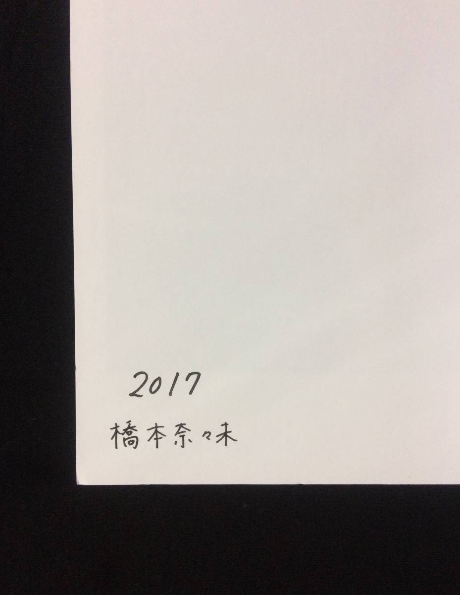 直筆サイン☆橋本奈々未 2017 写真集 乃木坂46(は行)｜売買された