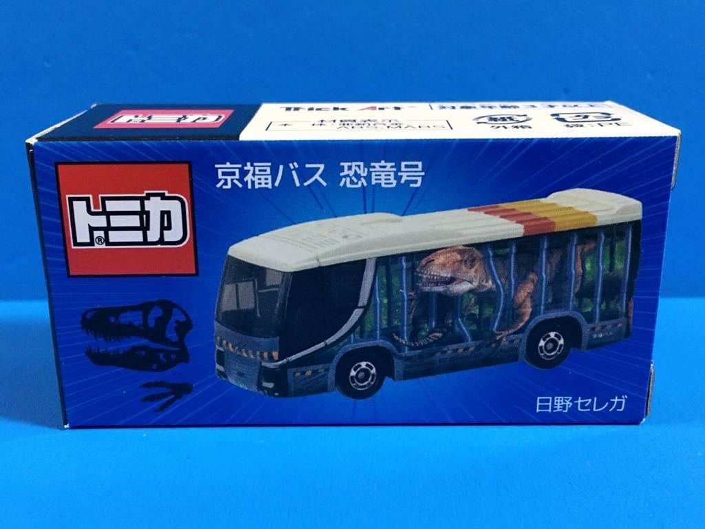 ◇送料無料 / 特注トミカ / 福井県立恐竜博物館 限定 / 京福バス 恐竜 