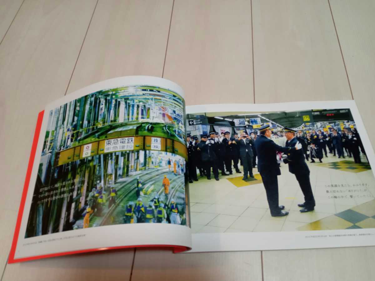 東急グループ 100周年記念誌 写真集 非売品 電車 バス デパート(鉄道 