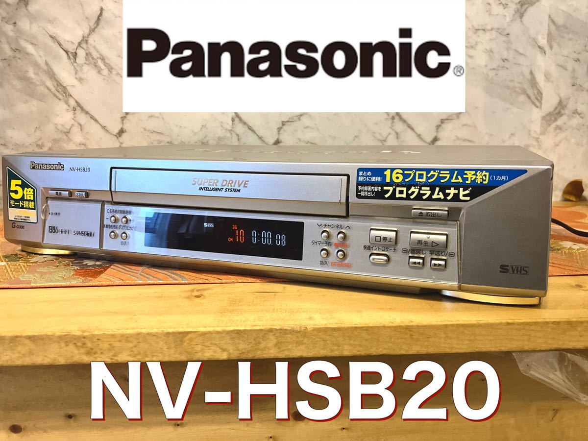 VHSビデオデッキ Panasonic パナソニック S-VHS 取説あり テレビ・映像