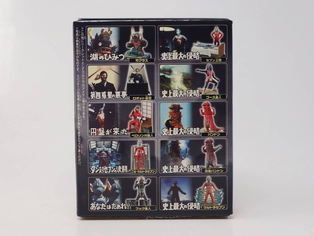 ウルトラ怪獣名鑑 ウルトラセブン編 史上最大の侵略 BANDAI