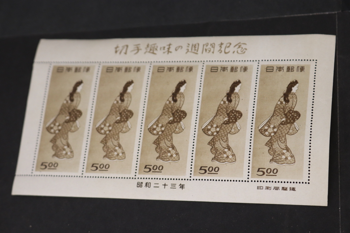 切手趣味週間 記念切手 「見返り美人・序 郵便創業120年 未使用 切手