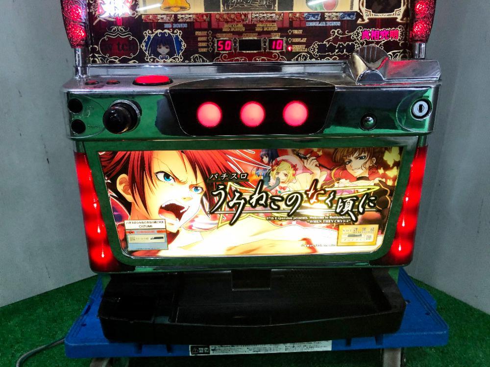 うみねこのなく頃に パチスロ 実機 5号機うみねこのなく頃に 実機 不要