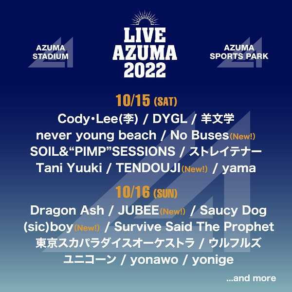 得価，品質保証 LIVE AZUMA 2022〔10/15 土 1日券〕一般 1枚(ミュージックフェスティバル)｜売買されたオークション情報、yahooの商品情報をアーカイブ公開 - オークファン ミュージックフェスティバル