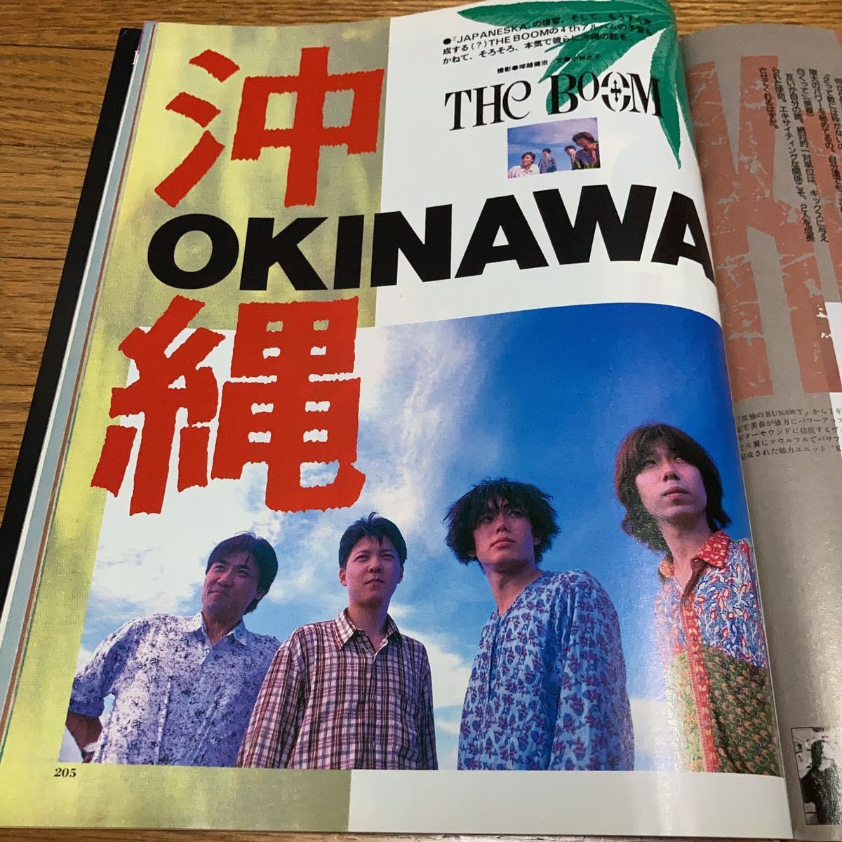 PATi-PATi パチパチ 1991年11月号ポスター無し BUCK-TICK B'z 福山雅治