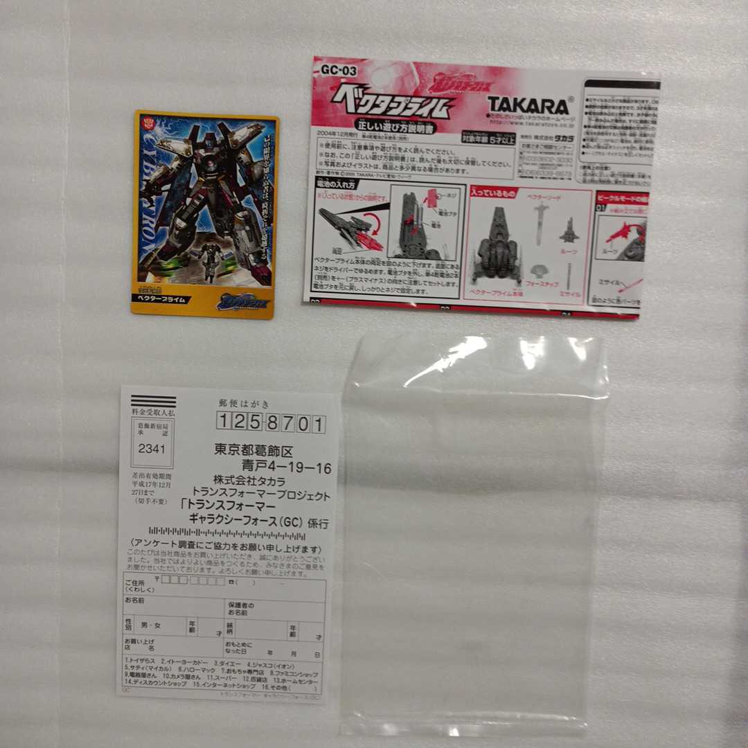 トランスフォーマー ギャラクシーフォース タカラ TAKARA ギャラクシー : TAKARA(タカラ) GC-23 &frasl; フレイムコンボイ ジャンク 新品 GD-12 箱無 ギャラクシーコンボイ -