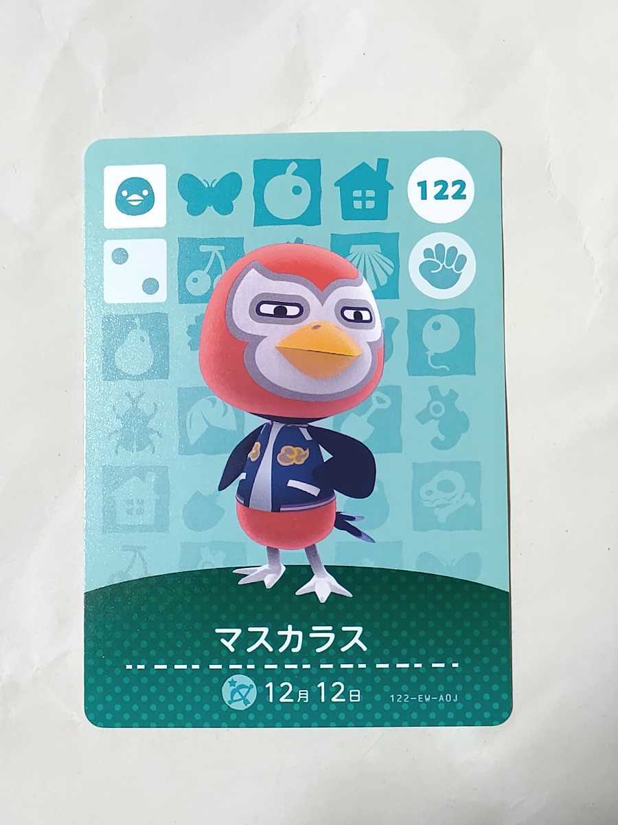どうぶつの森 amiiboカード／第2弾 マスカラス(ニンテンドースイッチ 