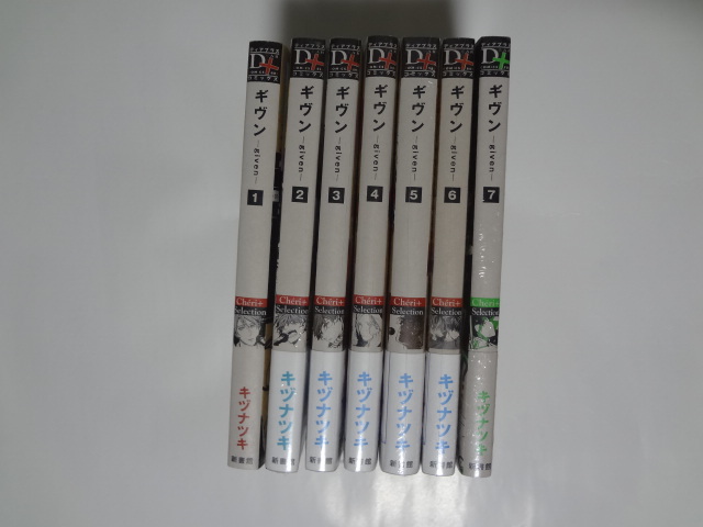 新品，100%新品 ギヴン -given- 1 7巻 ２ 7巻 キヅナツキ 特典ペーパー付き(ボーイズラブ)｜売買されたオークション情報、yahooの商品情報をアーカイブ公開 - オークファン ボーイズラブ