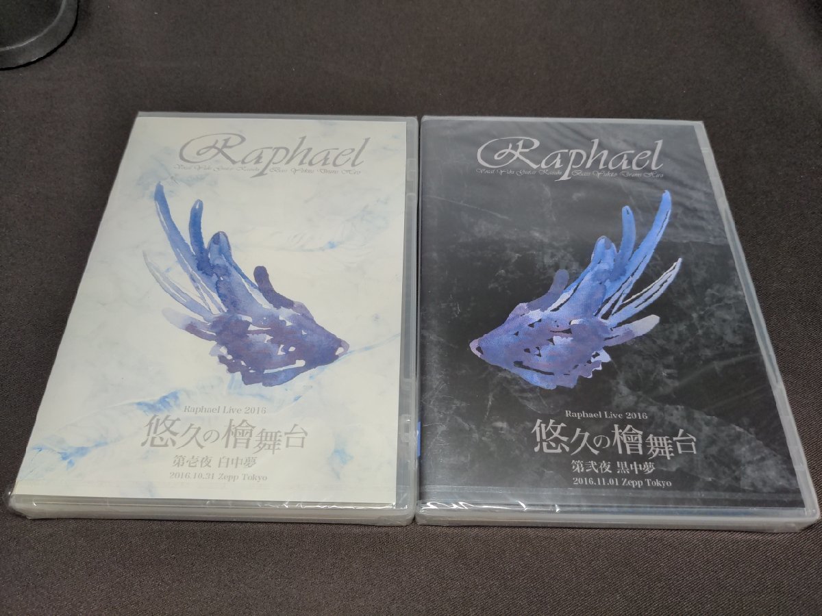 お買い得，100%新品 セル版 DVD Raphael Live 2016 / 悠久の檜舞台 第壱夜 白中夢 第弐夜 黒中夢 / 2本セット / bl476(ジャパニーズポップス)｜売買されたオークション情報、yahooの商品情報をアーカイブ公開 - オークファ ジャパニーズポップス