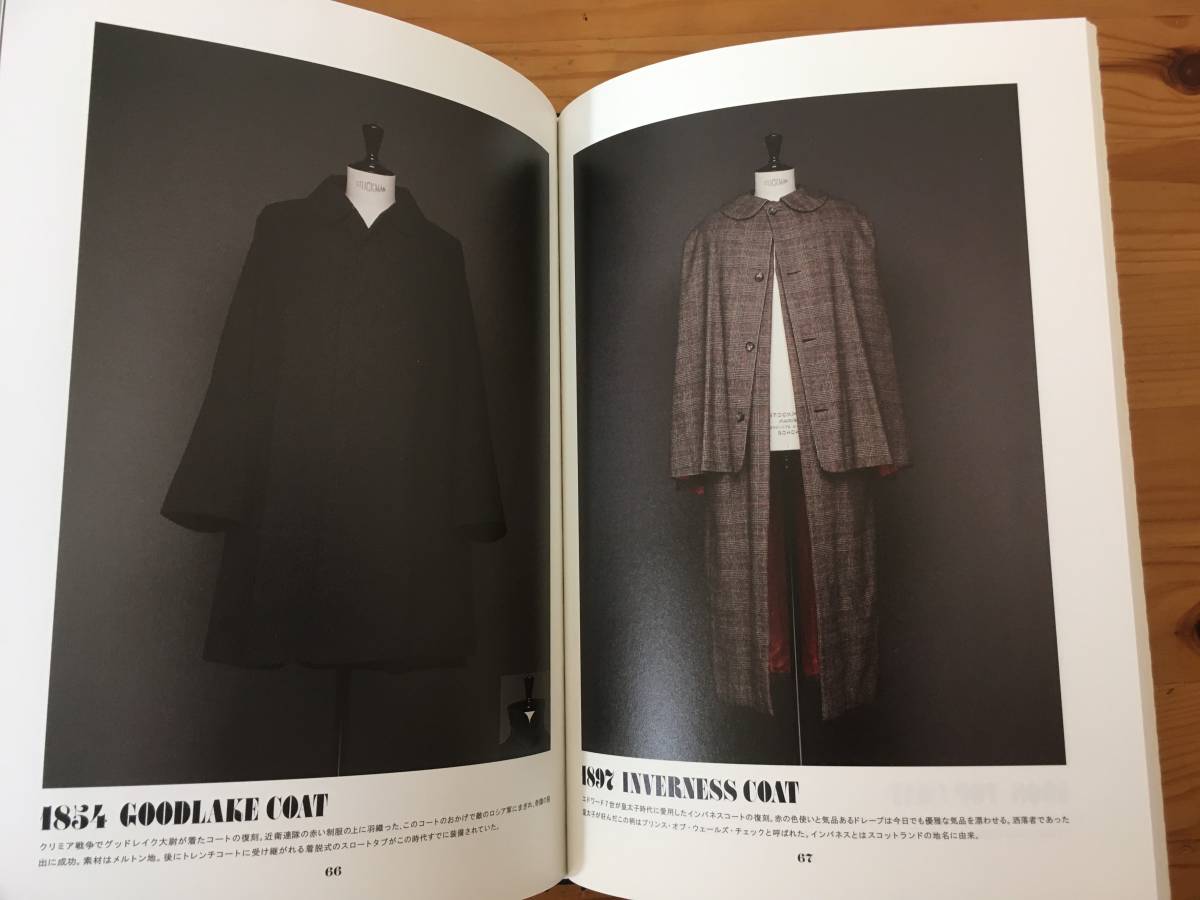 非売品 2014年初版 Aquascutum COAT BIBLE コート・バイブル アクア