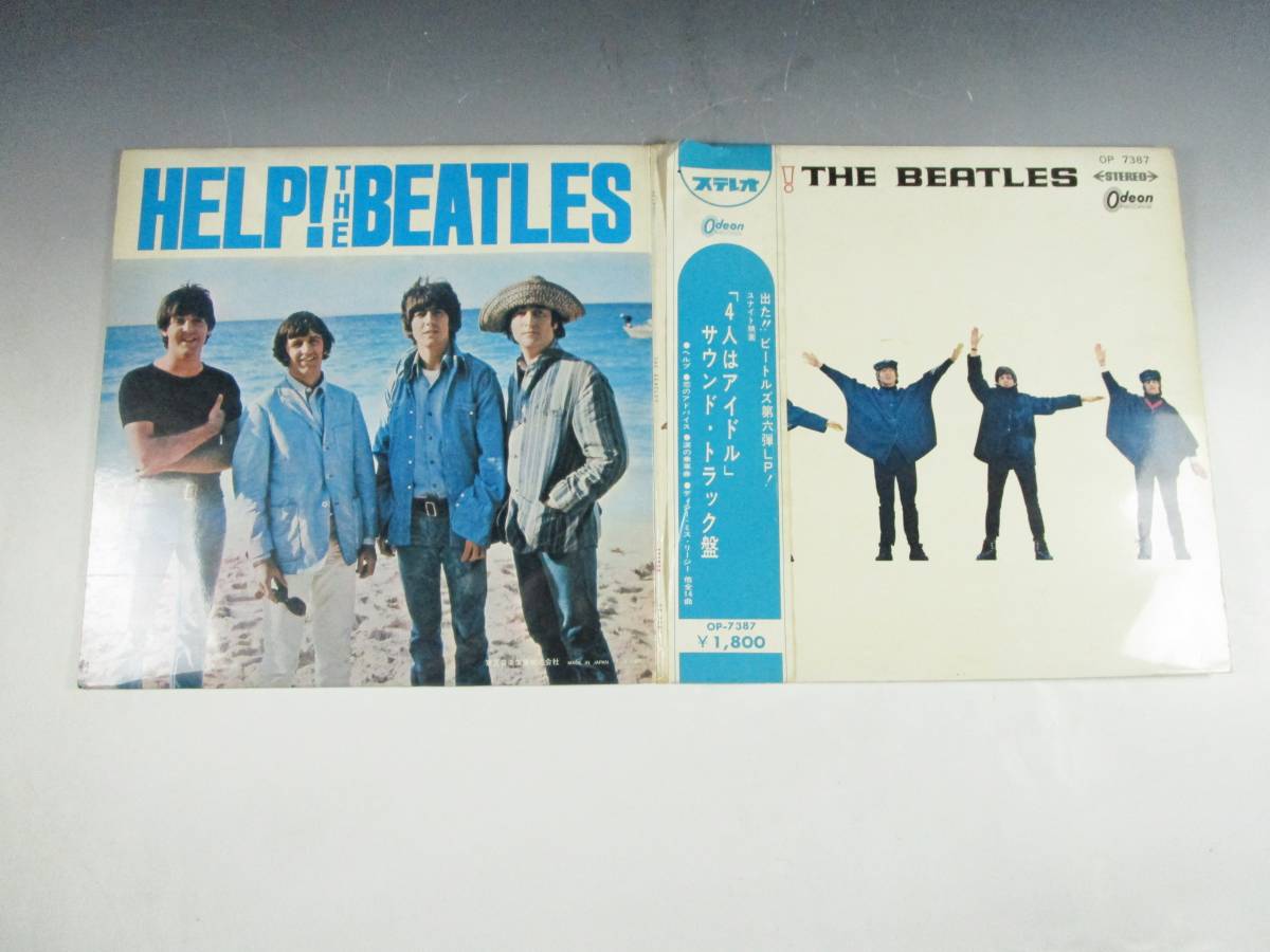 LPレコード BEATLES ビートルズ 4人はアイドル HELP! 水色帯付き 赤盤 