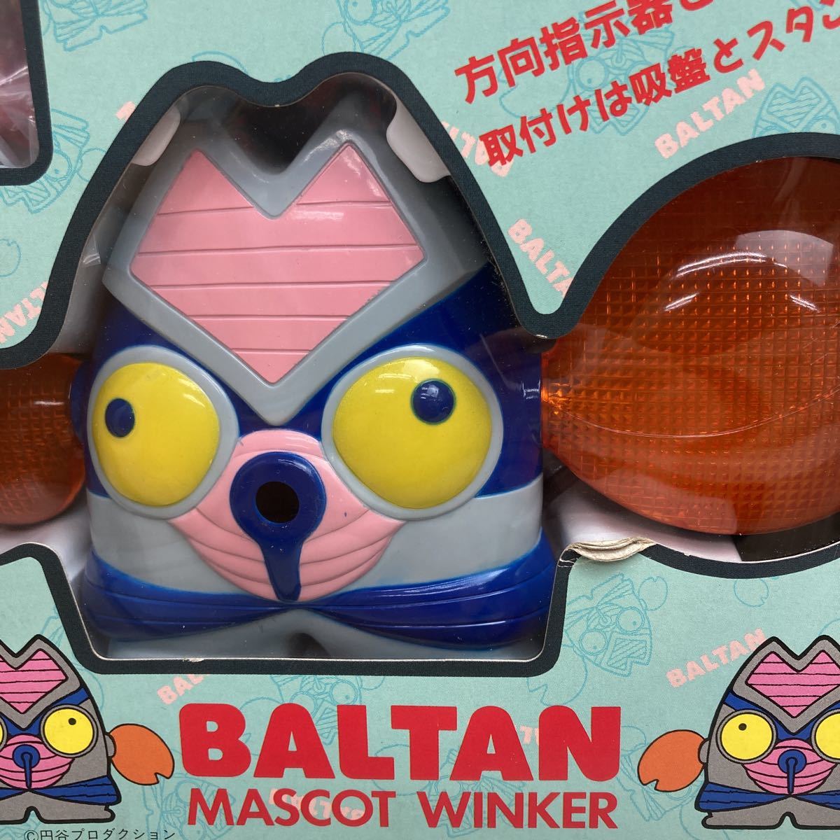 昭和レトロBALTAN MASCOT WINKER 昭和レトロBALTAN MASCOT WINKER バルタンマスコットウィンカー 旧車