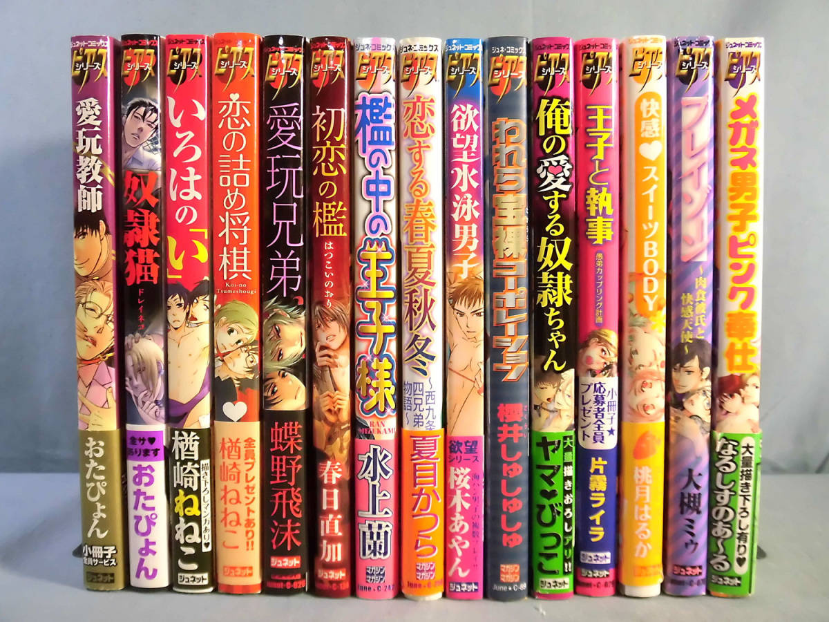 ジュネットコミックスの値段と価格推移は 78件の売買情報を集計したジュネットコミックスの価格や価値の推移データを公開