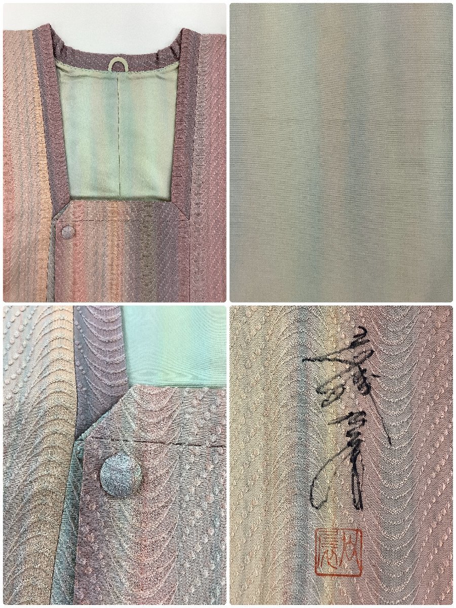 袷道行衿コート 匿名配送 欲しく 裄68㎝ 岩浅公展 ぼかし ロング 和装