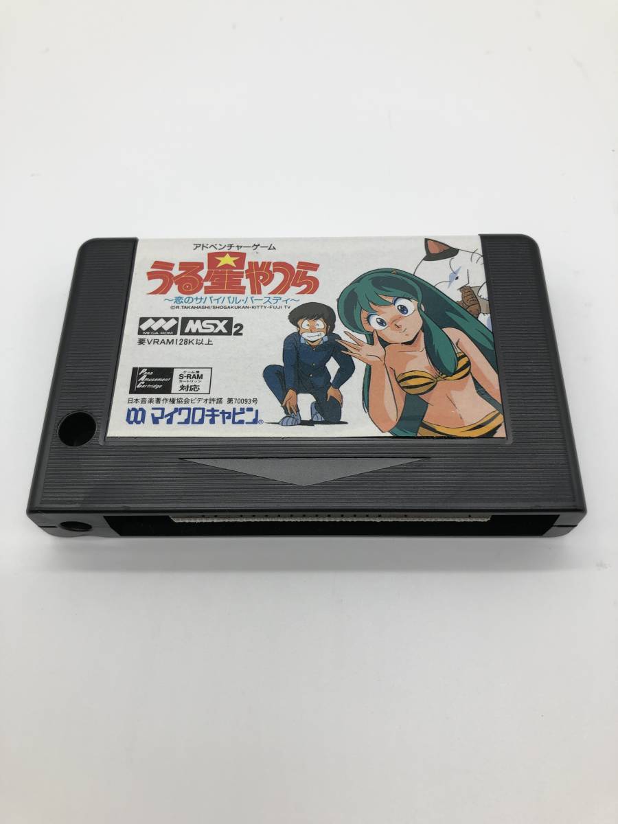 MSX2 うる星やつら ～恋のサバイバル・バースディ～ マイクロキャビン