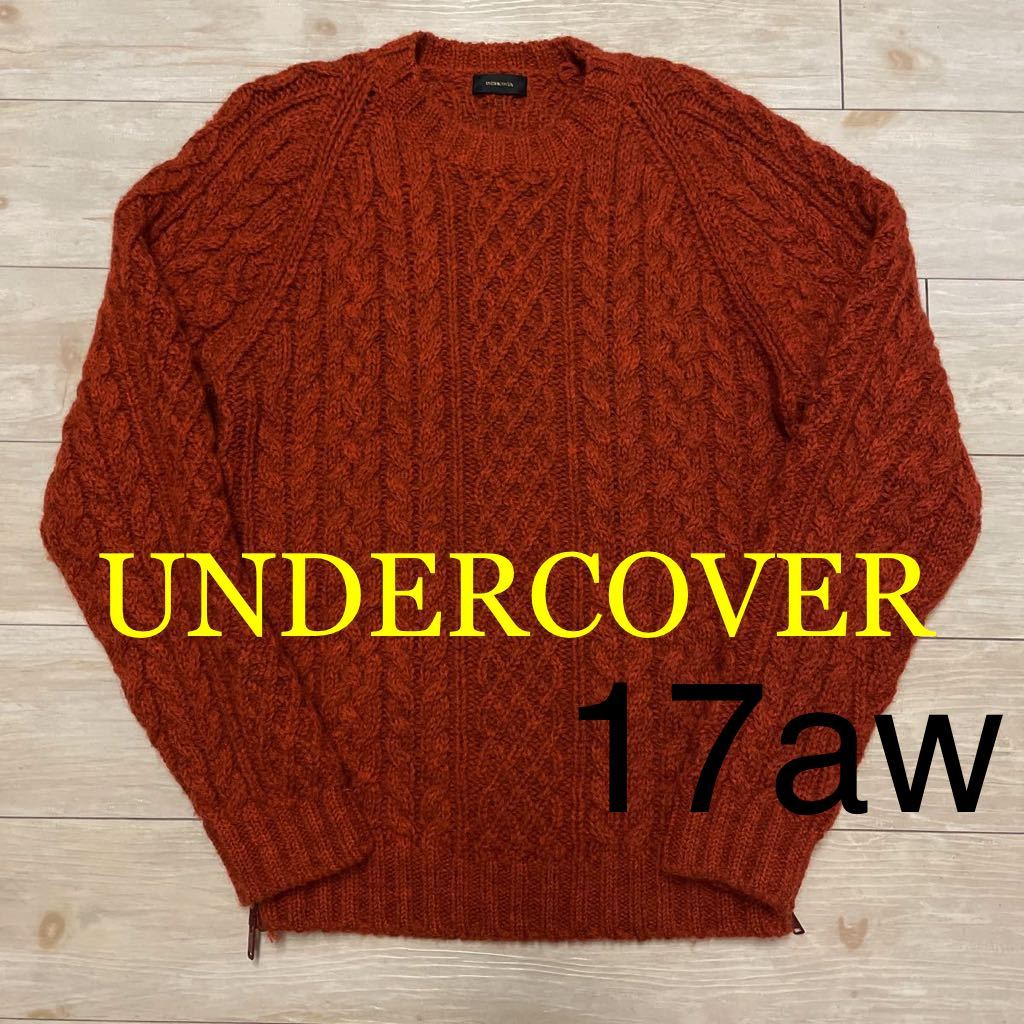 17aw UNDERCOVER アンダーカバー 脇ジップ ウールケーブルラグラン 