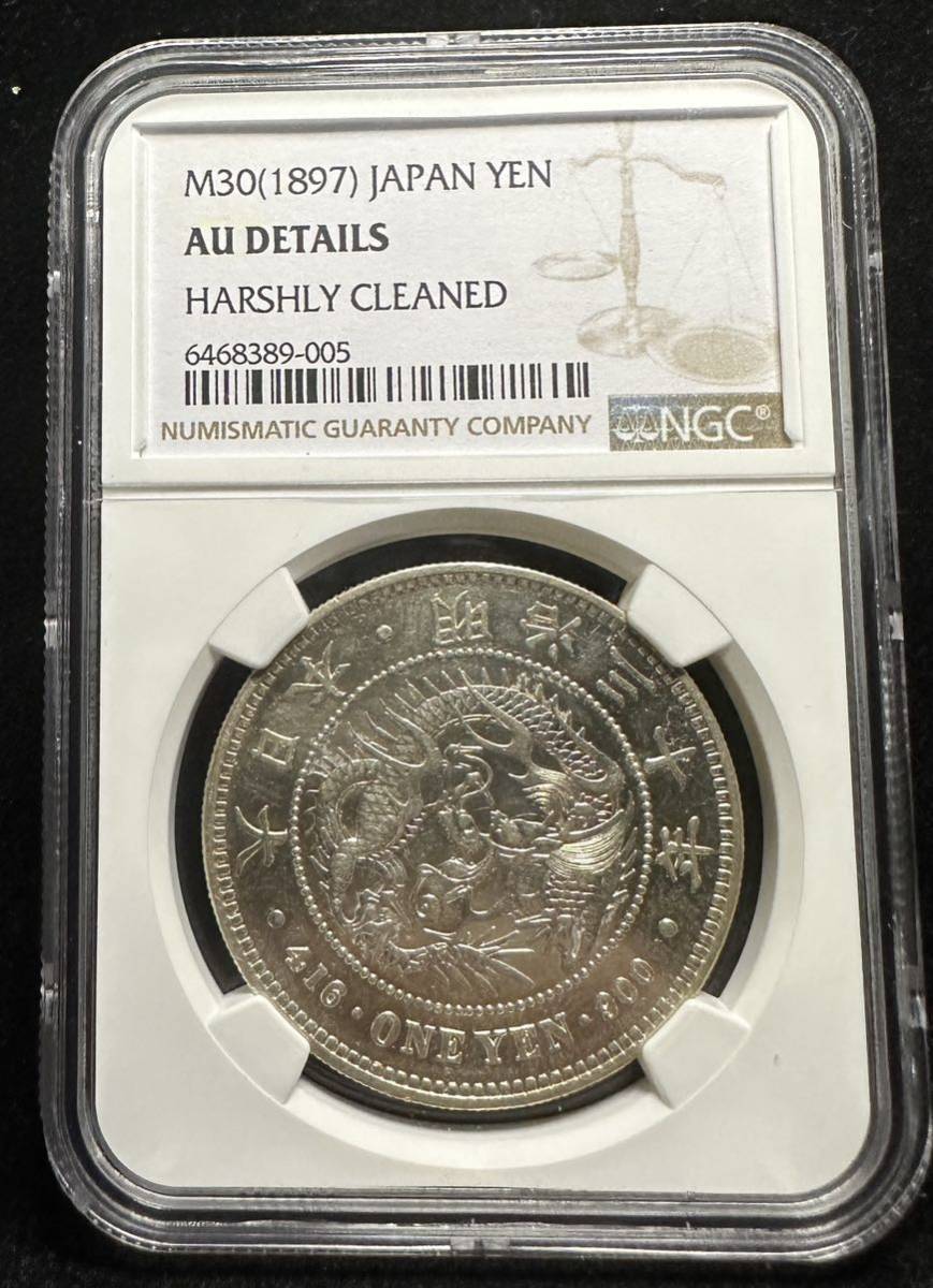 明治30年 1円銀貨 NGC鑑定済み 本物 AU Details 極美品クラス / 一圓