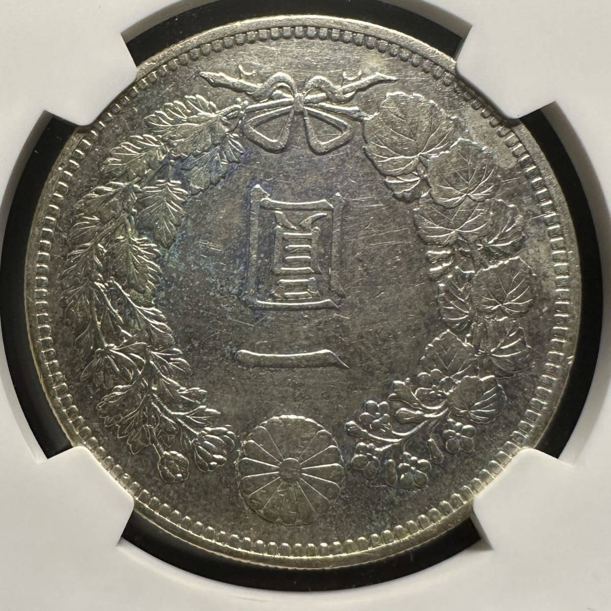 明治30年 1円銀貨 NGC鑑定済み 本物 AU Details 極美品クラス / 一圓