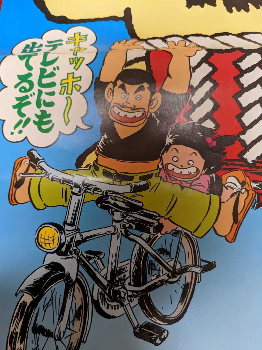昭和レトロ じゃりン子チエ ポスター 双葉社 はるき悦巳(映画)｜売買