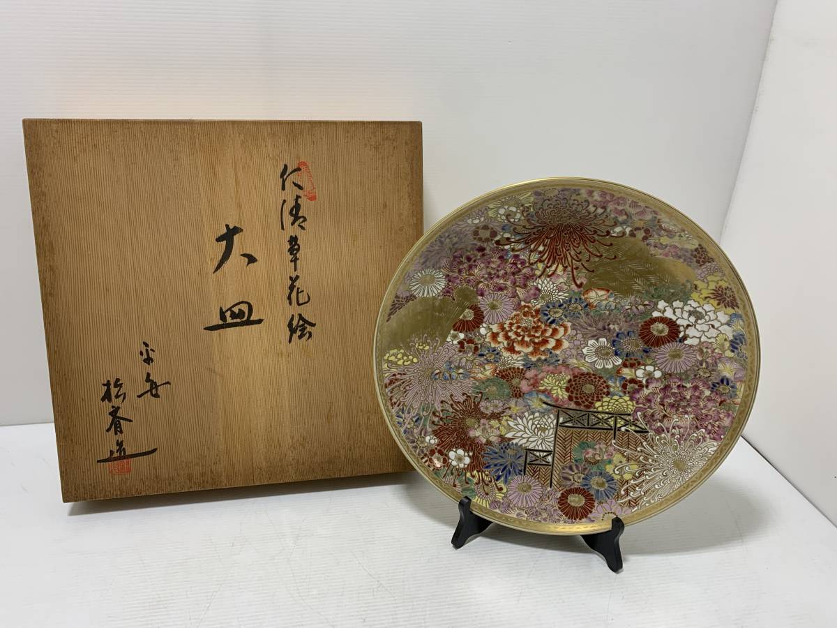 2026年最新Yahoo!オークション -松斎造の中古品・新品・未使用品一覧