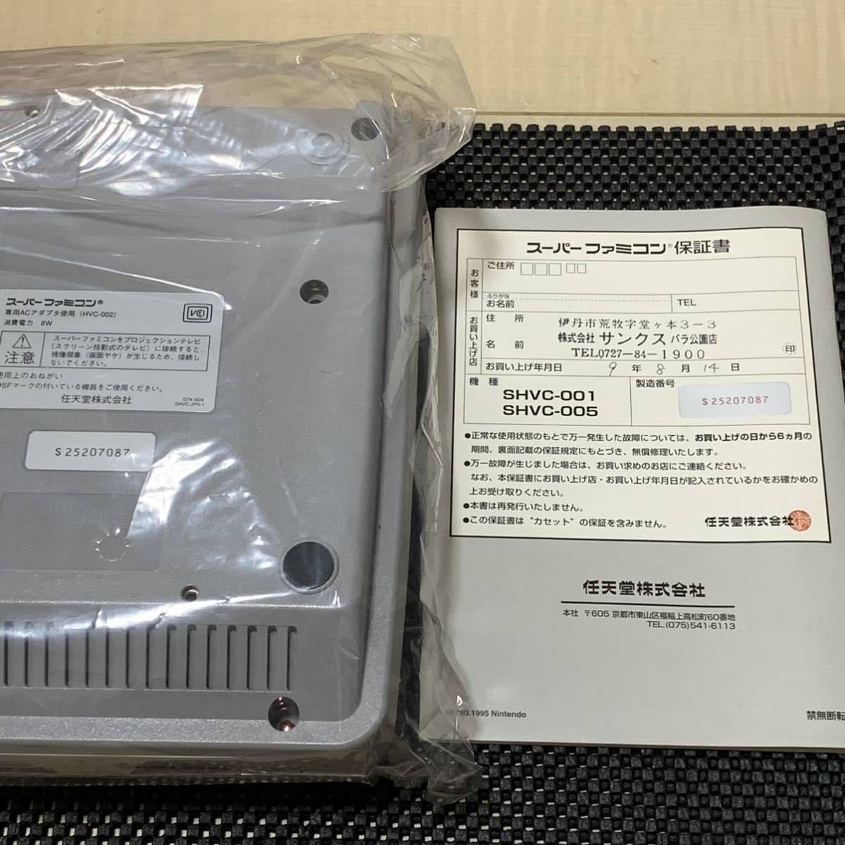 ☆新品未開封☆ スーパーファミコン 本体 1Chip-02 任天堂 非常に綺麗 