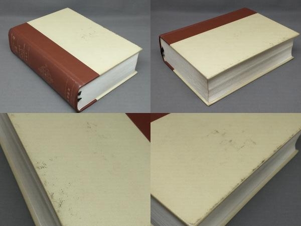 ビルマ(ミャンマー)語辞典 大野徹 大学書林 ビルマ語辞典 | 原田正春