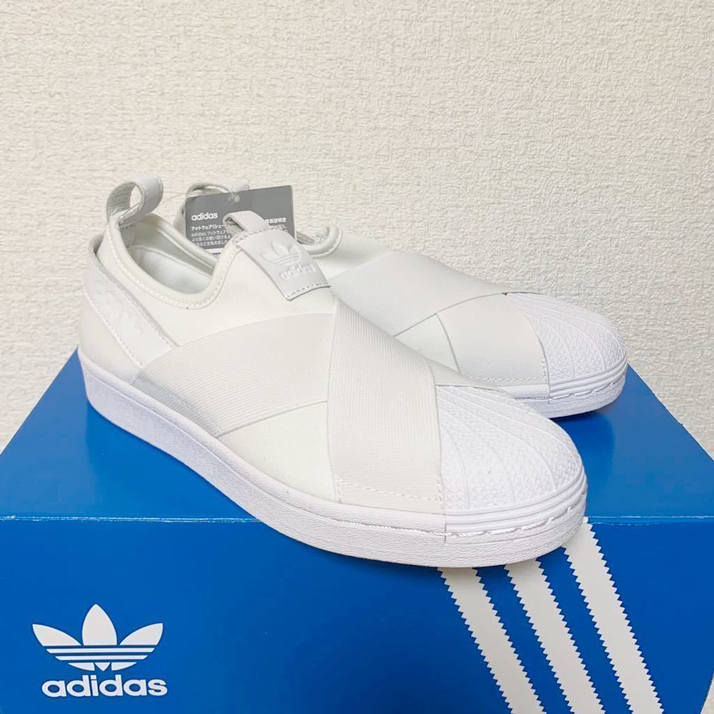 新品未使用 adidas スーパースター スリッポン【25cm】定価9990円 