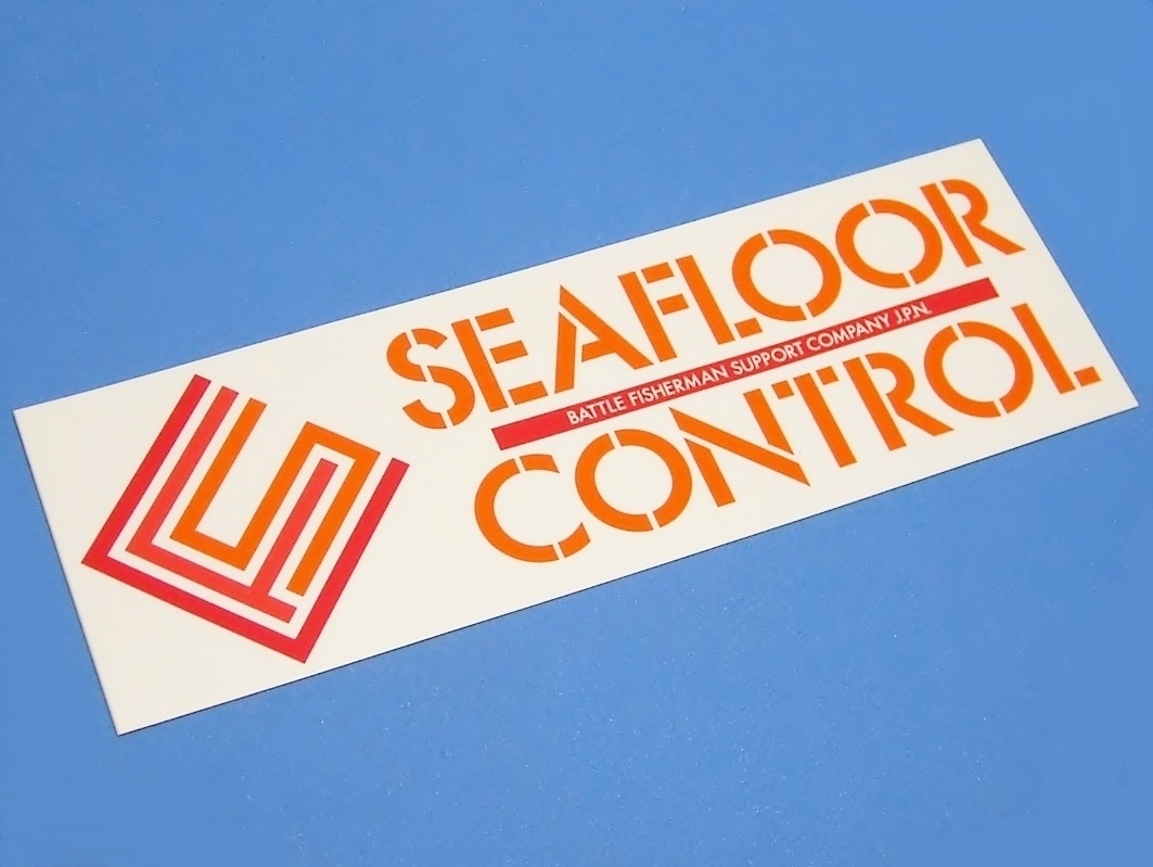 シーフロアー コントロール SEAFLOOR CONTROL 海底制圧 ロゴ 